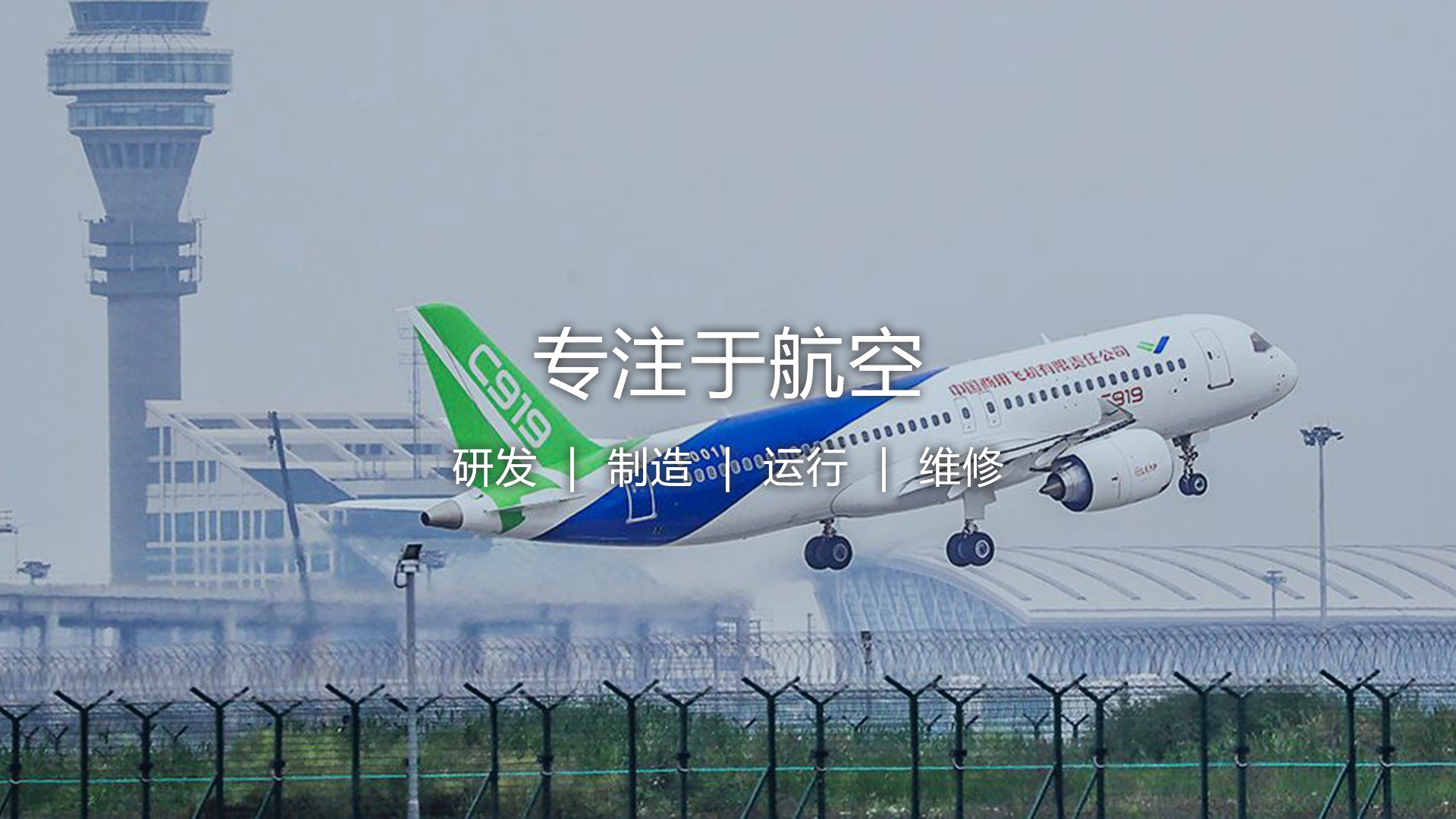 上海嘉铭航空科技有限公司